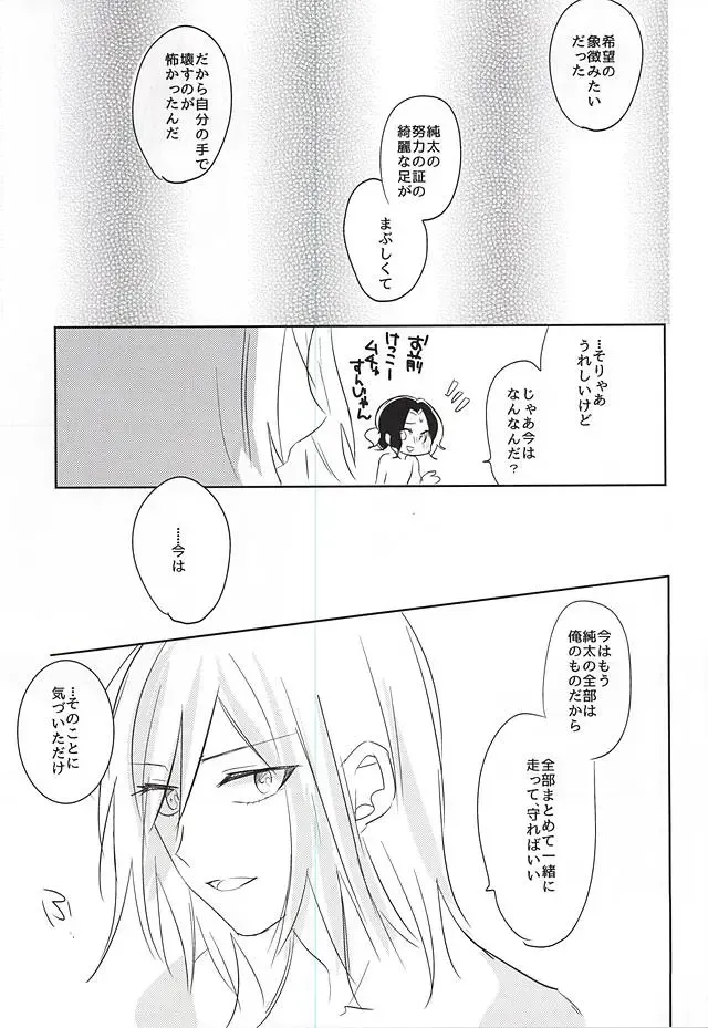 [Hiro] 2-nensei no Oretachi mo Nazeka Homo ni Nattemashita!? Fhentai - Page 29