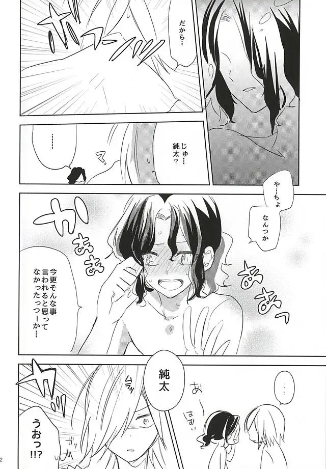 [Hiro] 2-nensei no Oretachi mo Nazeka Homo ni Nattemashita!? Fhentai - Page 30