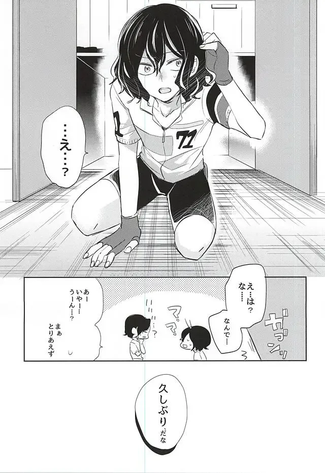 [Hiro] 2-nensei no Oretachi mo Nazeka Homo ni Nattemashita!? Fhentai - Page 5