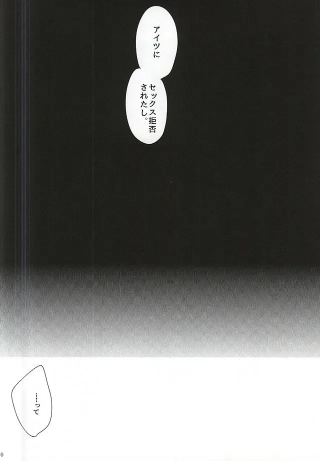 [Hiro] 2-nensei no Oretachi mo Nazeka Homo ni Nattemashita!? Fhentai - Page 8