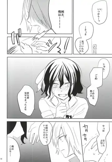 [Hiro] 2-nensei no Oretachi mo Nazeka Homo ni Nattemashita!? Fhentai - Page 16