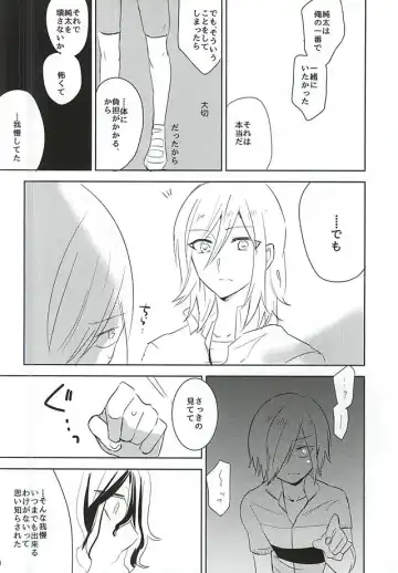 [Hiro] 2-nensei no Oretachi mo Nazeka Homo ni Nattemashita!? Fhentai - Page 18