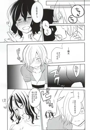 [Hiro] 2-nensei no Oretachi mo Nazeka Homo ni Nattemashita!? Fhentai - Page 23