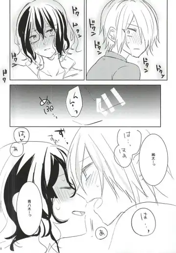 [Hiro] 2-nensei no Oretachi mo Nazeka Homo ni Nattemashita!? Fhentai - Page 26