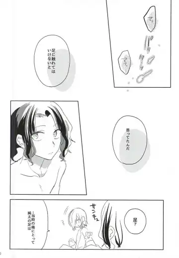 [Hiro] 2-nensei no Oretachi mo Nazeka Homo ni Nattemashita!? Fhentai - Page 28