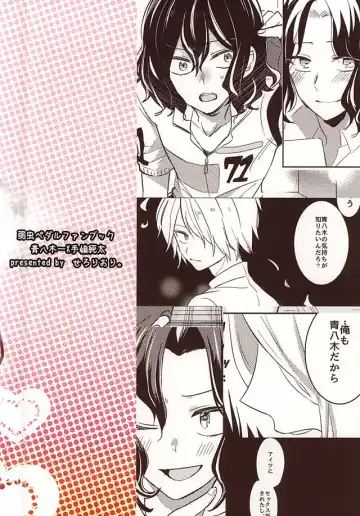 [Hiro] 2-nensei no Oretachi mo Nazeka Homo ni Nattemashita!? Fhentai - Page 32