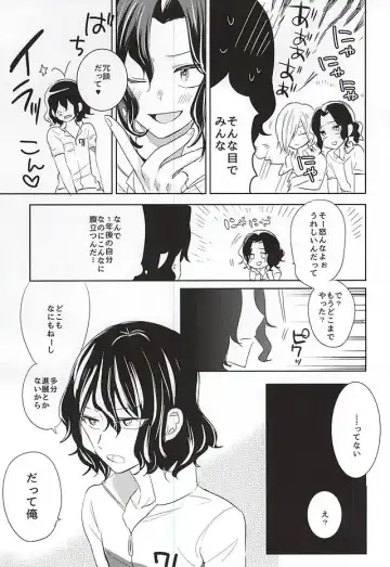 [Hiro] 2-nensei no Oretachi mo Nazeka Homo ni Nattemashita!? Fhentai - Page 7