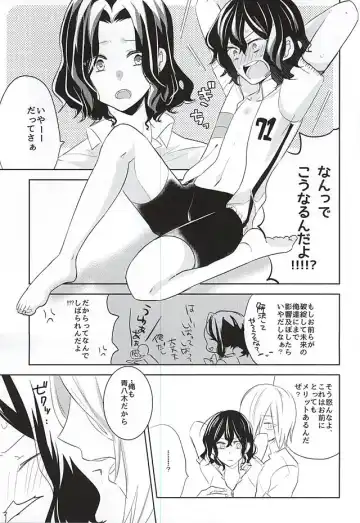 [Hiro] 2-nensei no Oretachi mo Nazeka Homo ni Nattemashita!? Fhentai - Page 9