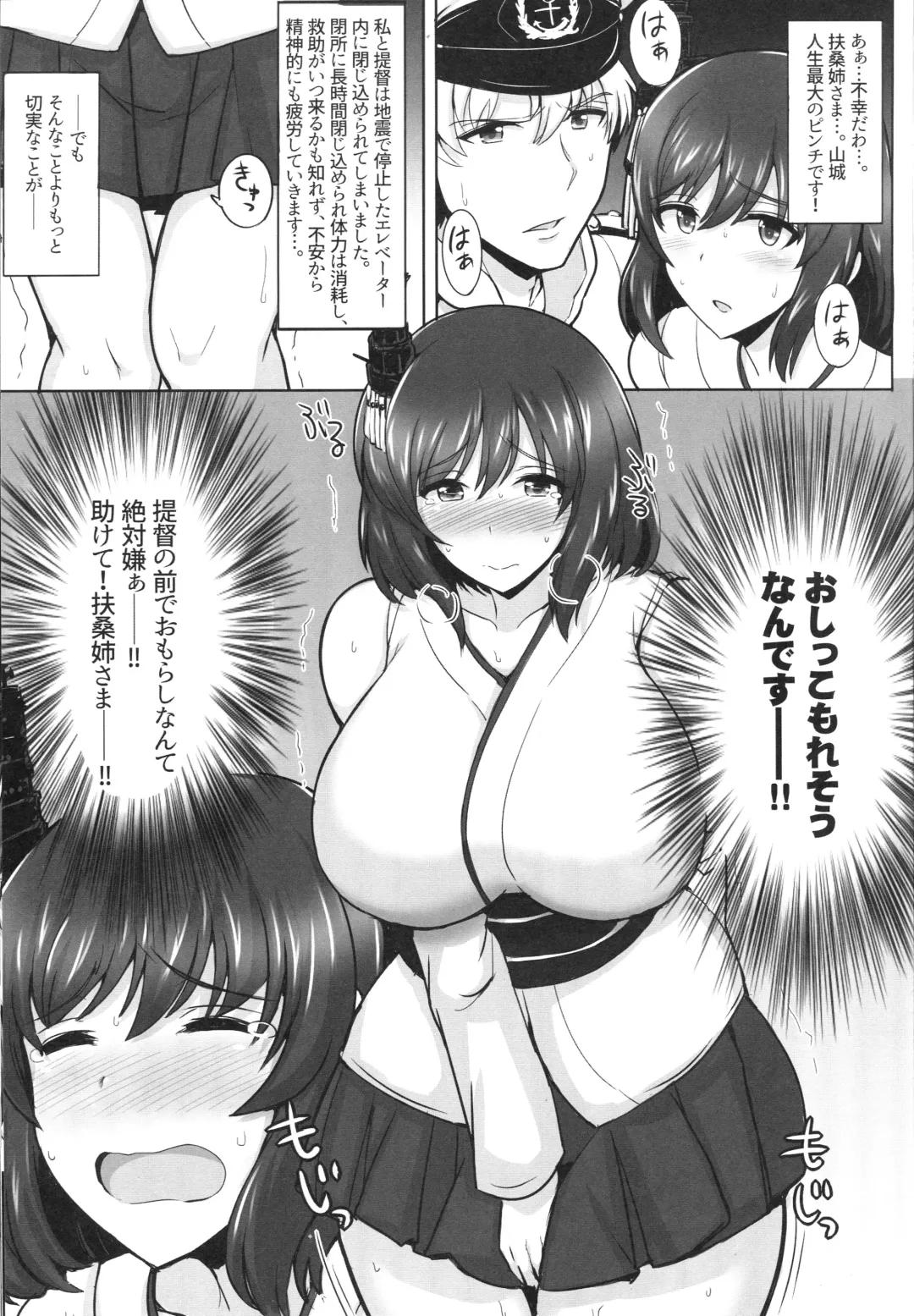 [Jean Louis] Yamashiro, Mou Gaman Dekinai!! Fhentai - Page 2