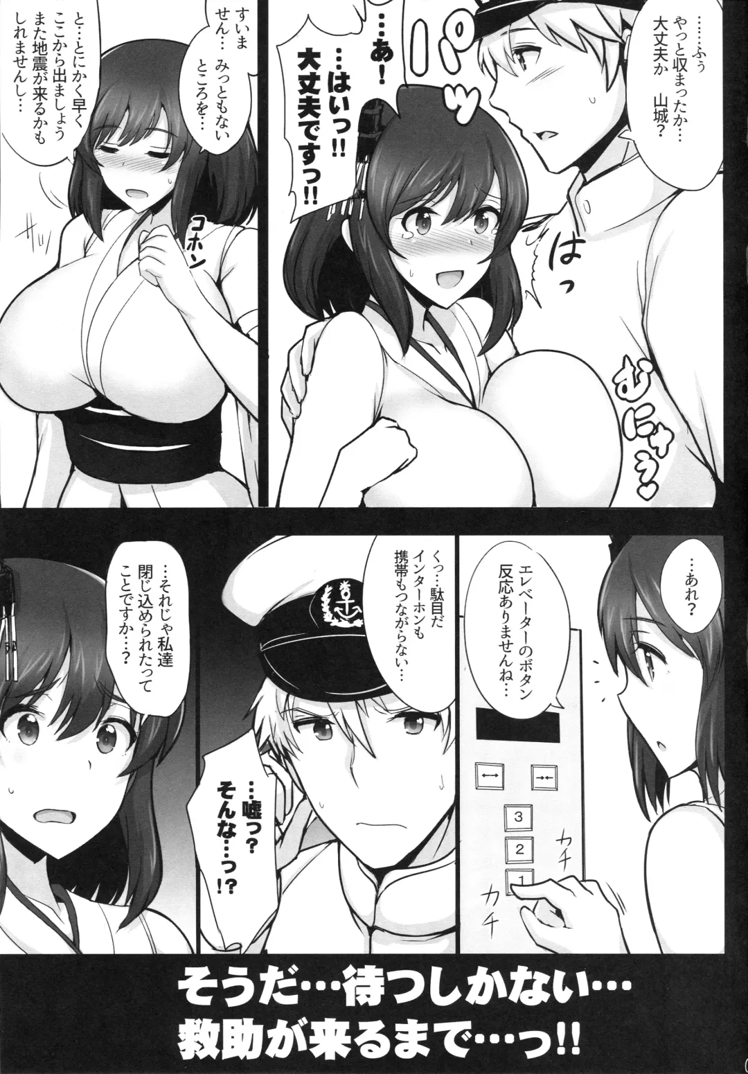[Jean Louis] Yamashiro, Mou Gaman Dekinai!! Fhentai - Page 4