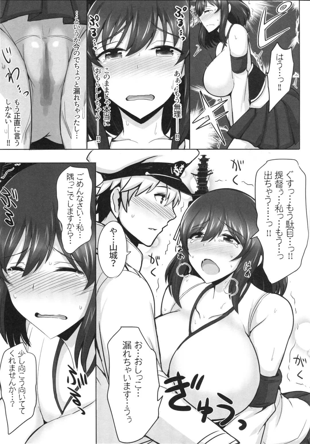 [Jean Louis] Yamashiro, Mou Gaman Dekinai!! Fhentai - Page 6