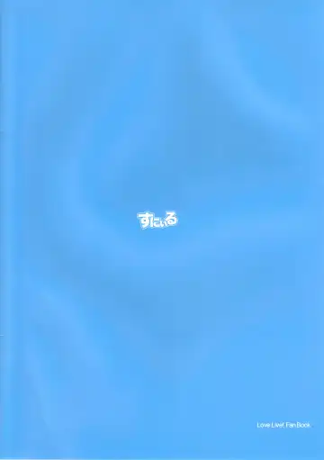 [Shuurin] Erichi Erichika Fhentai - Page 18