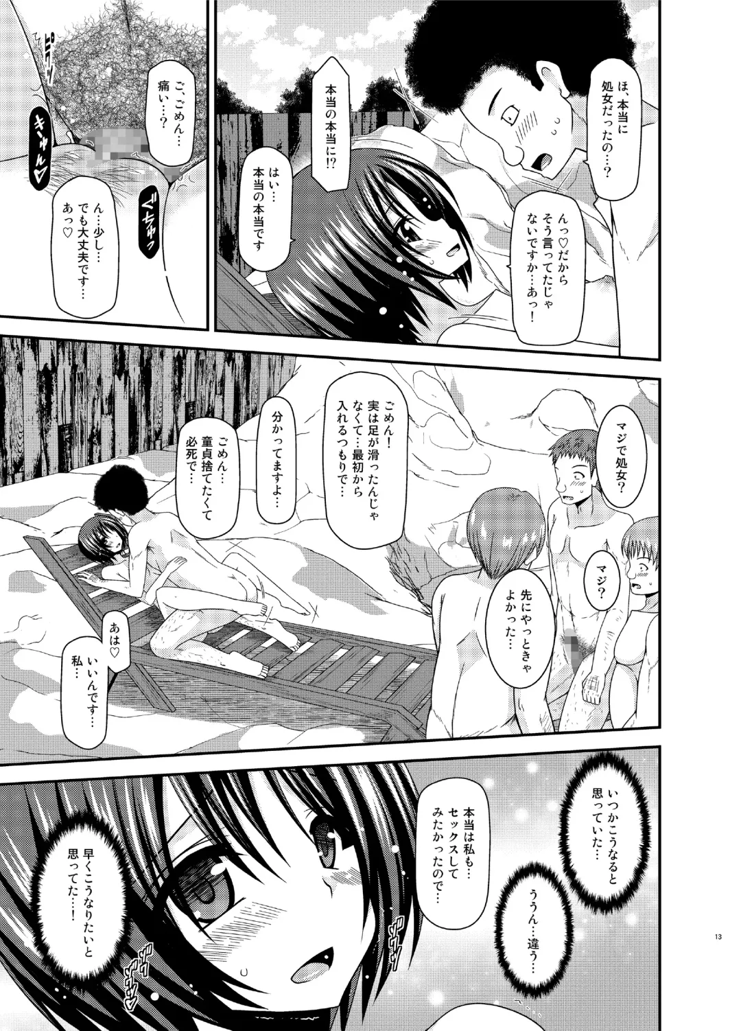 [Charu] Roshutsu Shoujo Yuugi Ran Ge Fhentai - Page 12