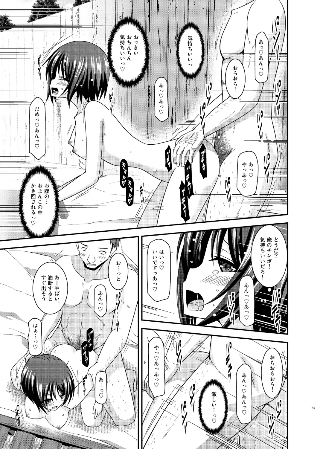 [Charu] Roshutsu Shoujo Yuugi Ran Ge Fhentai - Page 22