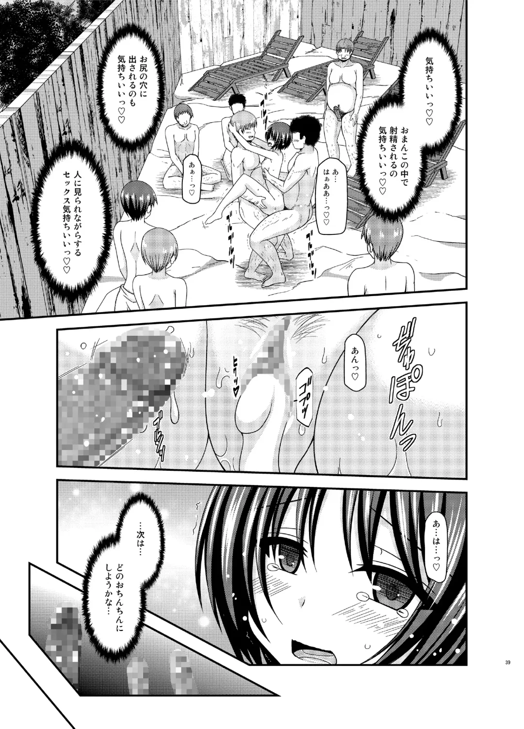 [Charu] Roshutsu Shoujo Yuugi Ran Ge Fhentai - Page 38