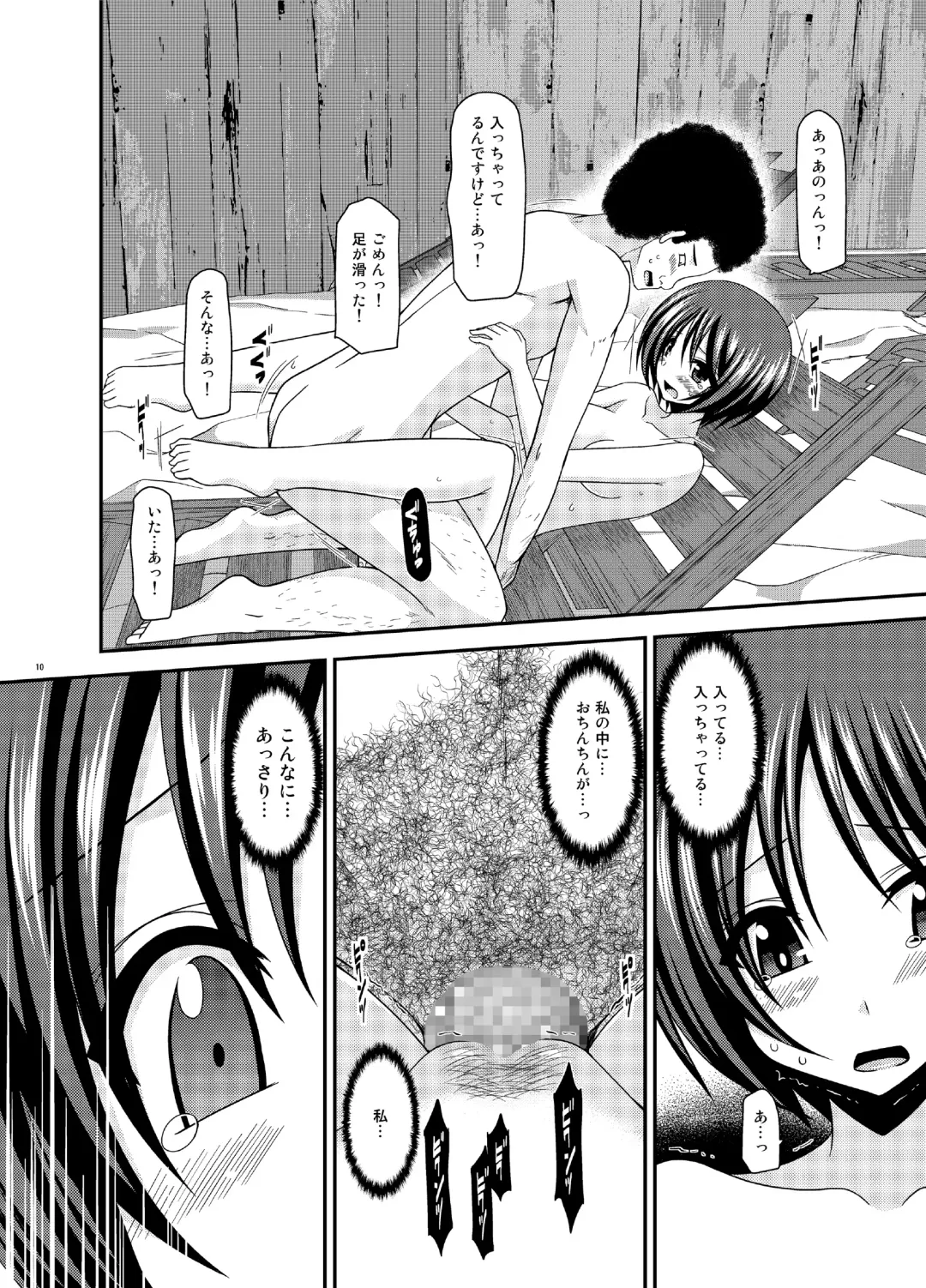 [Charu] Roshutsu Shoujo Yuugi Ran Ge Fhentai - Page 9