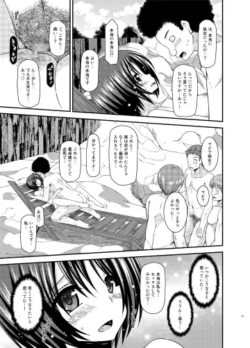 [Charu] Roshutsu Shoujo Yuugi Ran Ge Fhentai - Page 12