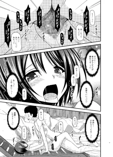 [Charu] Roshutsu Shoujo Yuugi Ran Ge Fhentai - Page 16