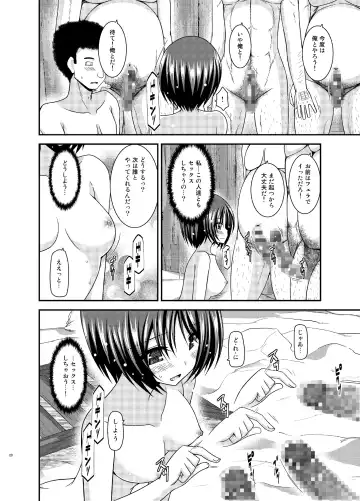 [Charu] Roshutsu Shoujo Yuugi Ran Ge Fhentai - Page 19