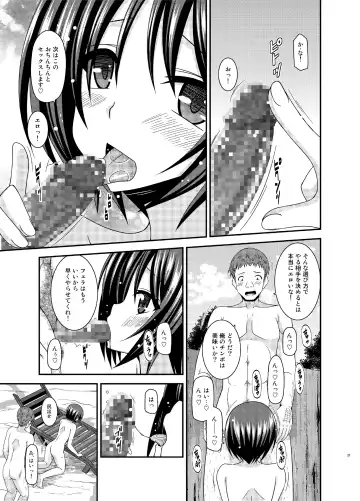 [Charu] Roshutsu Shoujo Yuugi Ran Ge Fhentai - Page 20