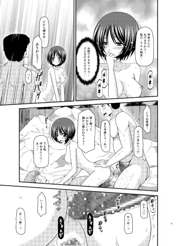 [Charu] Roshutsu Shoujo Yuugi Ran Ge Fhentai - Page 32