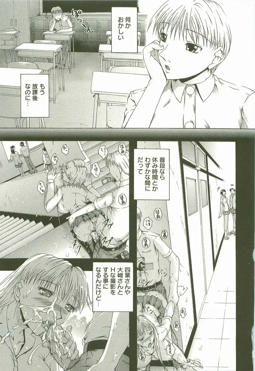 [Maami] HHHH - Four H Fhentai.net - Page 88