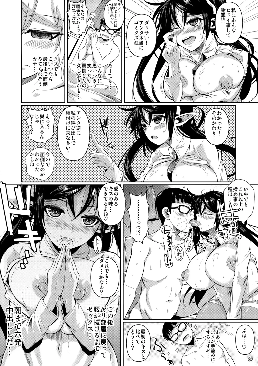 [Fuetakishi] High Elf × High School TWINTAIL Fhentai - Page 33