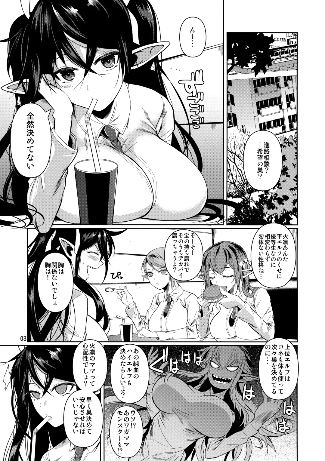 [Fuetakishi] High Elf × High School TWINTAIL Fhentai - Page 4