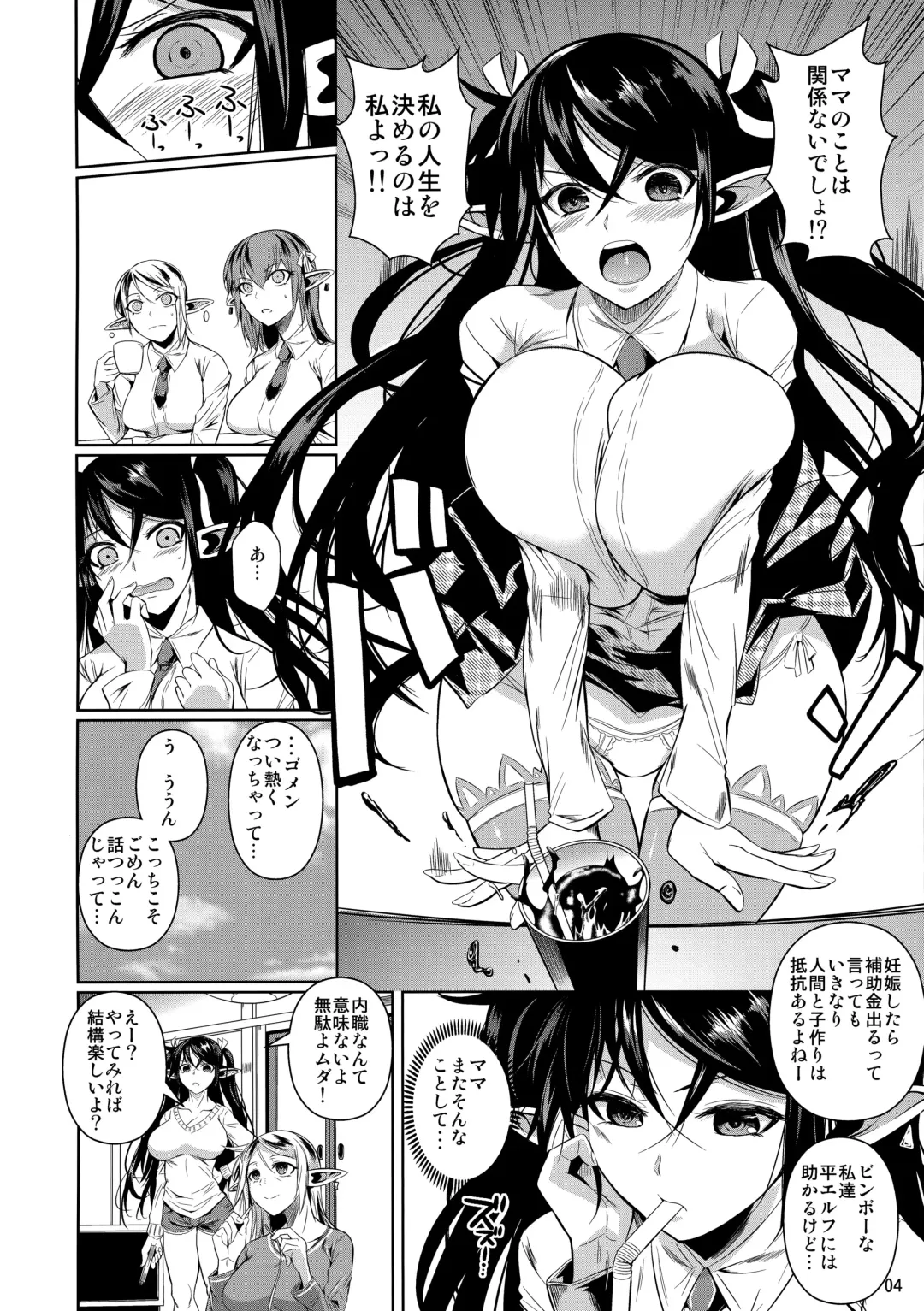 [Fuetakishi] High Elf × High School TWINTAIL Fhentai - Page 5