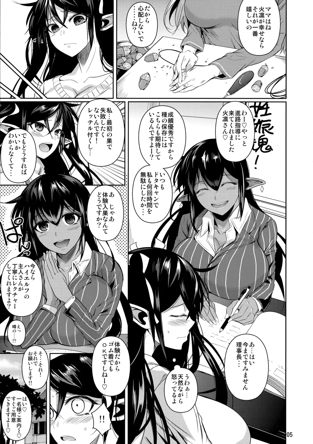 [Fuetakishi] High Elf × High School TWINTAIL Fhentai - Page 6