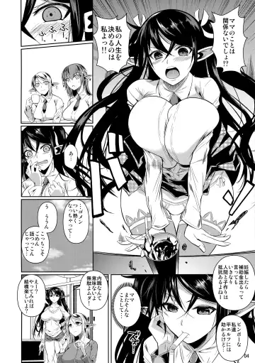 [Fuetakishi] High Elf × High School TWINTAIL Fhentai - Page 5