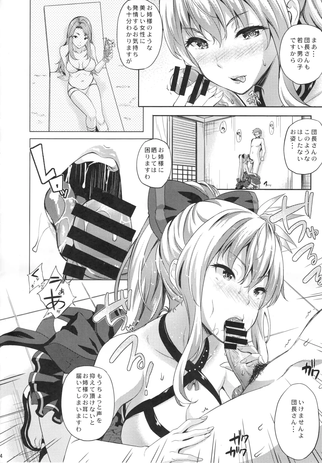 [Nanase Mizuho] Kikuushi no Seikatsu Fhentai.net - Page 5