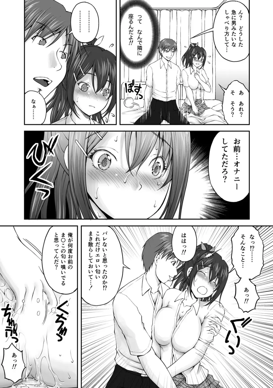 [Sakaki Naomoto] Houkago Nikutai Change! ~Mezametara Onna ni Natteita Ore wa Sassoku Osowarete!?~ Fhentai.net - Page 16