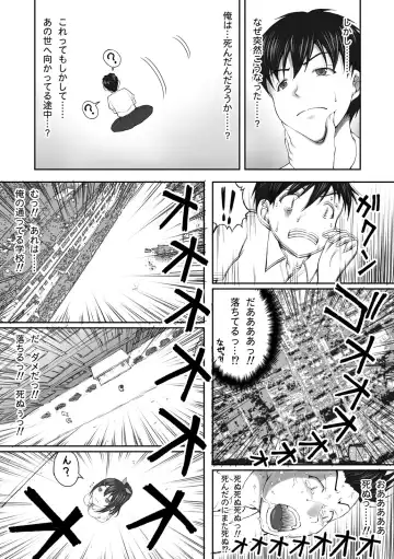 [Sakaki Naomoto] Houkago Nikutai Change! ~Mezametara Onna ni Natteita Ore wa Sassoku Osowarete!?~ Fhentai.net - Page 3