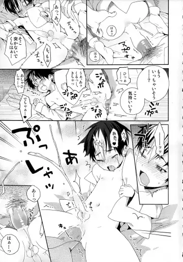 [Shinachiku] Nishinoya-kun no Hatsujouki Fhentai.net - Page 7