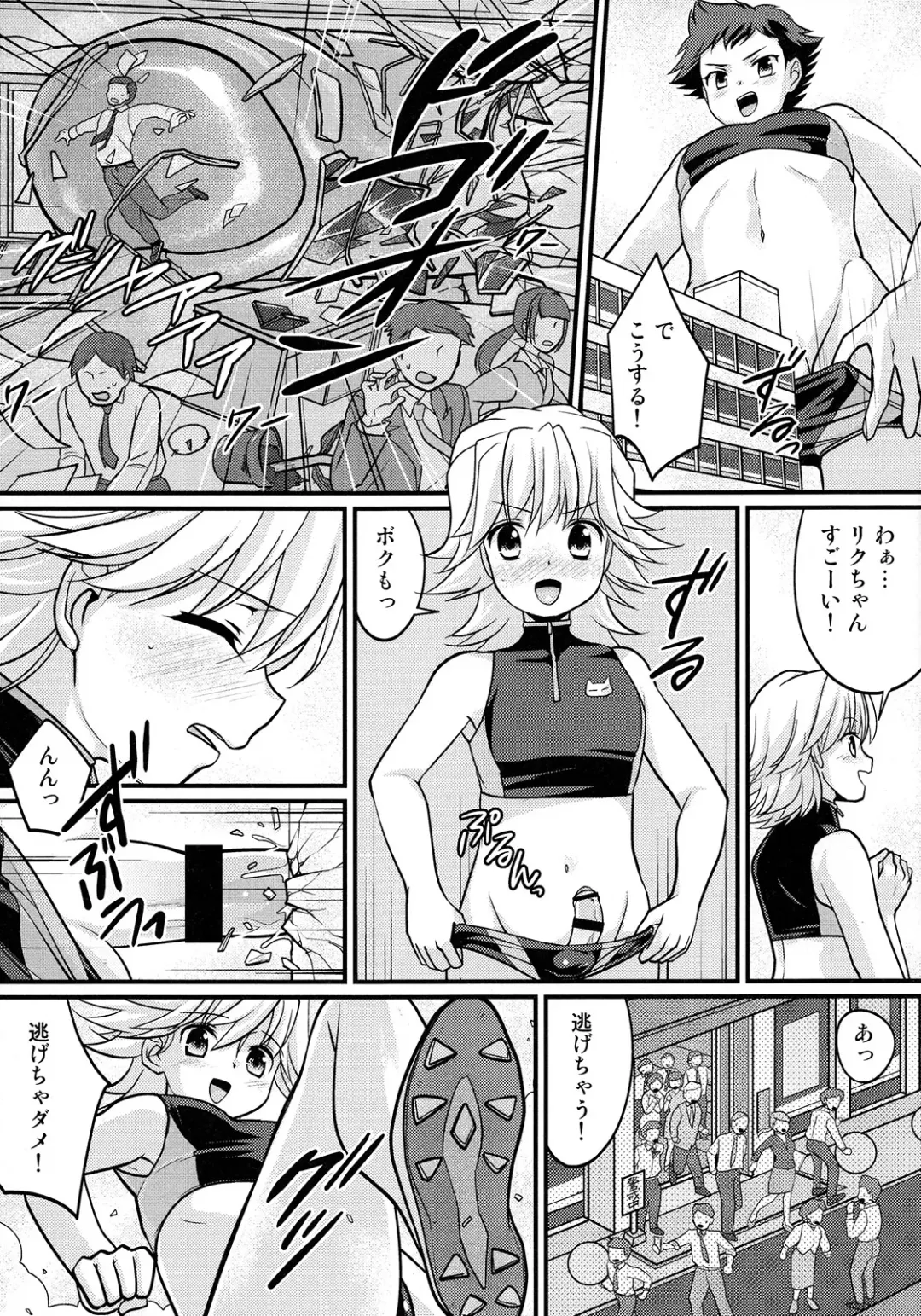 [Torajimaneko] Yappari! Shota Combi Fhentai.net - Page 10