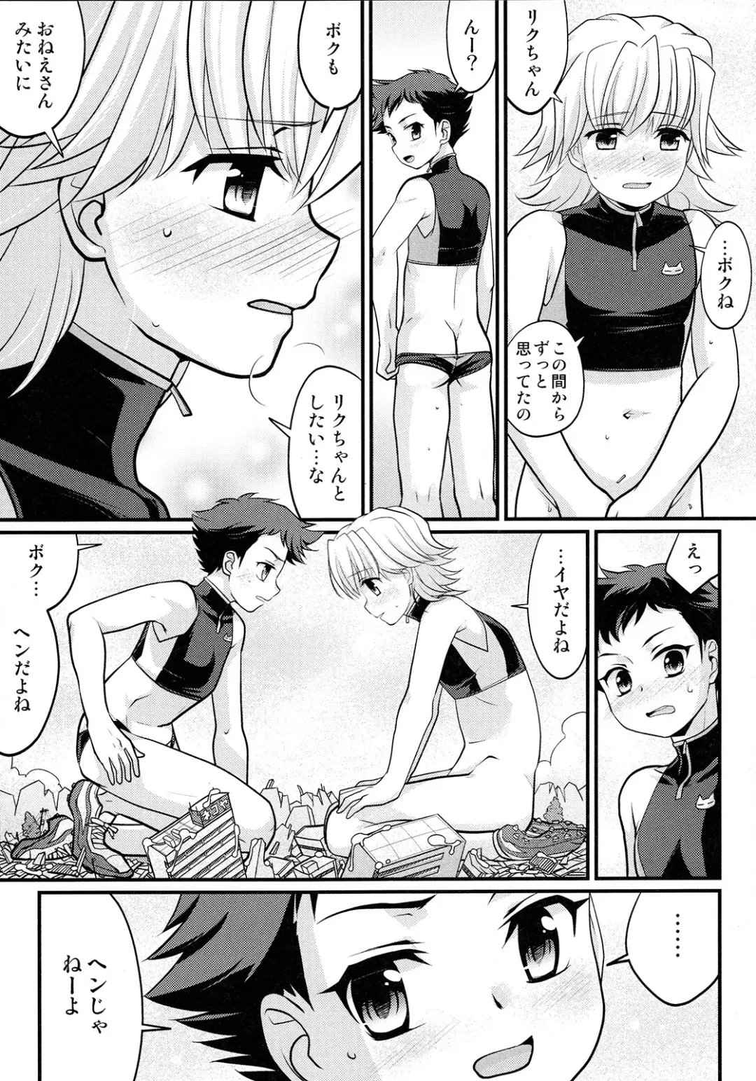 [Torajimaneko] Yappari! Shota Combi Fhentai.net - Page 12