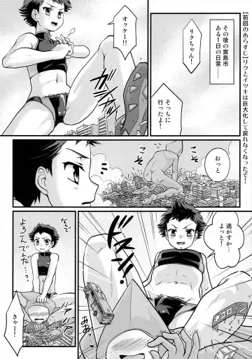 [Torajimaneko] Yappari! Shota Combi Fhentai.net - Page 2