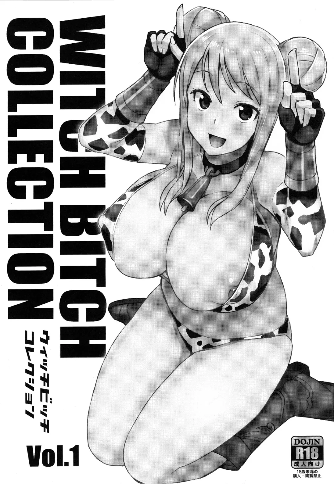 [Tamagoro] Witch Bitch Collection Vol.1 Fhentai.net - Page 2