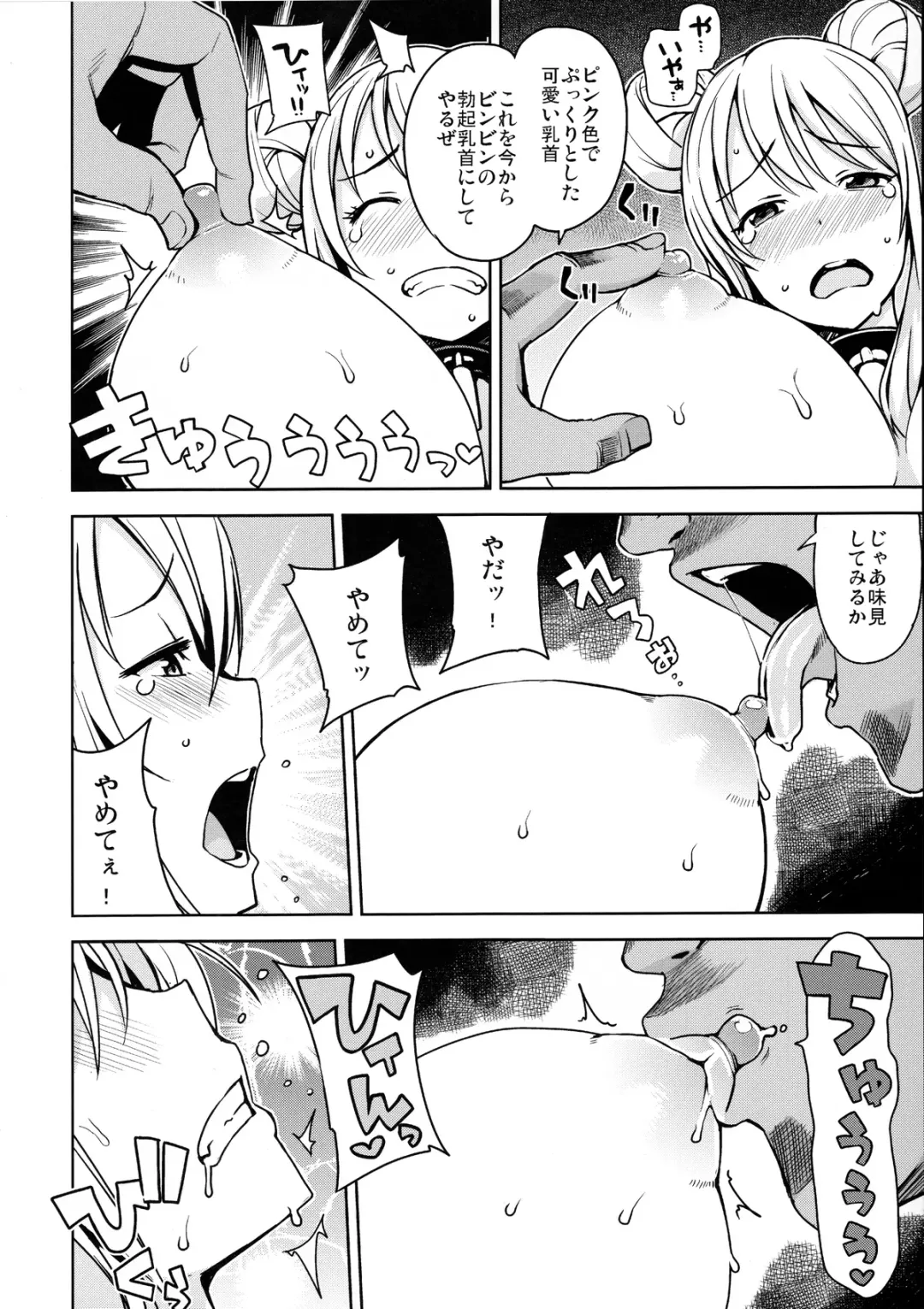 [Tamagoro] Witch Bitch Collection Vol.1 Fhentai.net - Page 7