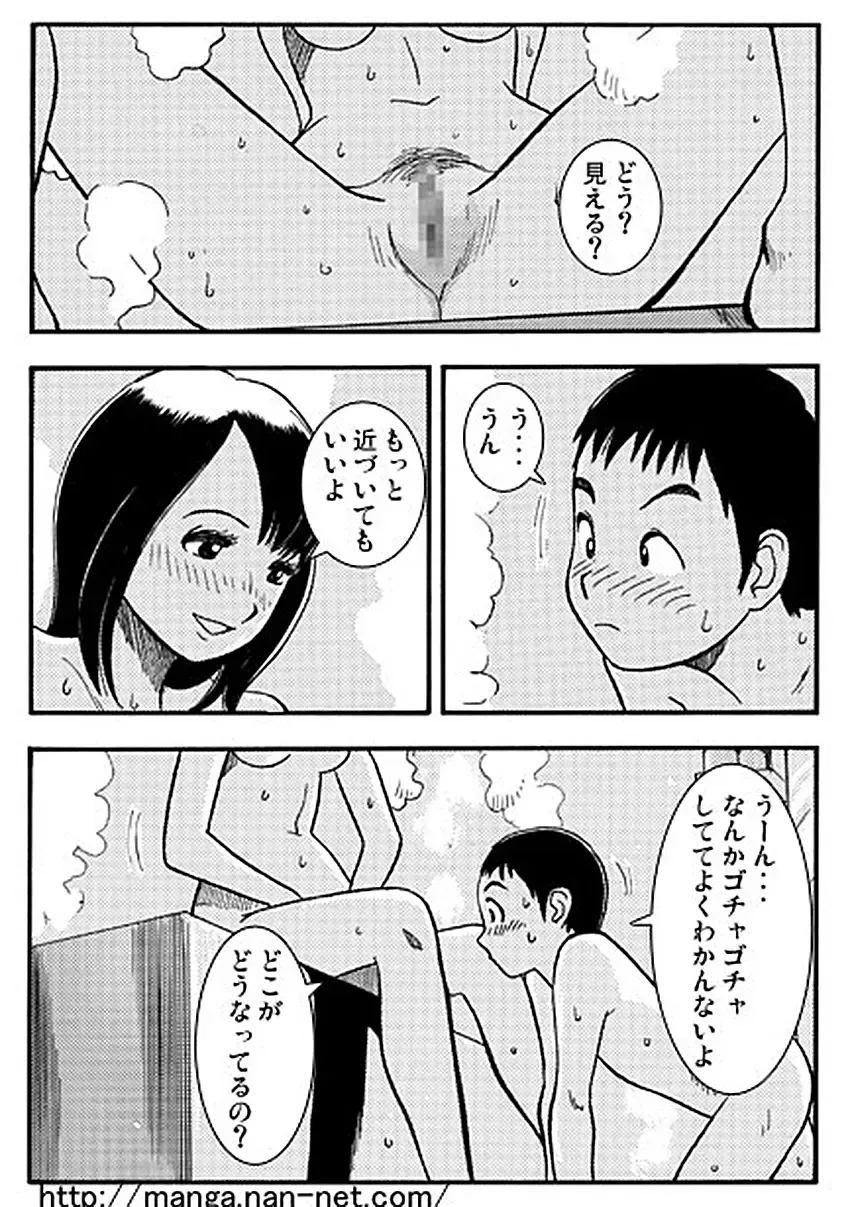 [Ikamatsu] 5hunkan no himitsu no kankei Fhentai.net - Page 2