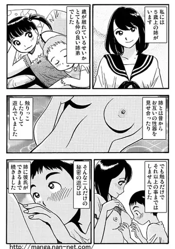 [Ikamatsu] 5hunkan no himitsu no kankei Fhentai.net - Page 4