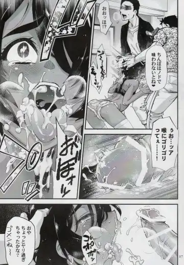 [Shiroo] Rojiura Fucking Boy Fhentai - Page 16