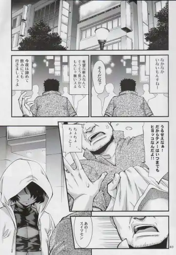 [Shiroo] Rojiura Fucking Boy Fhentai - Page 2