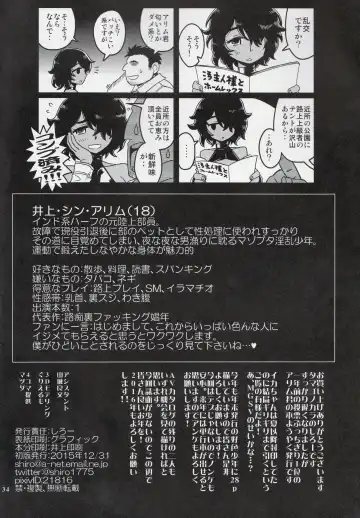 [Shiroo] Rojiura Fucking Boy Fhentai - Page 33