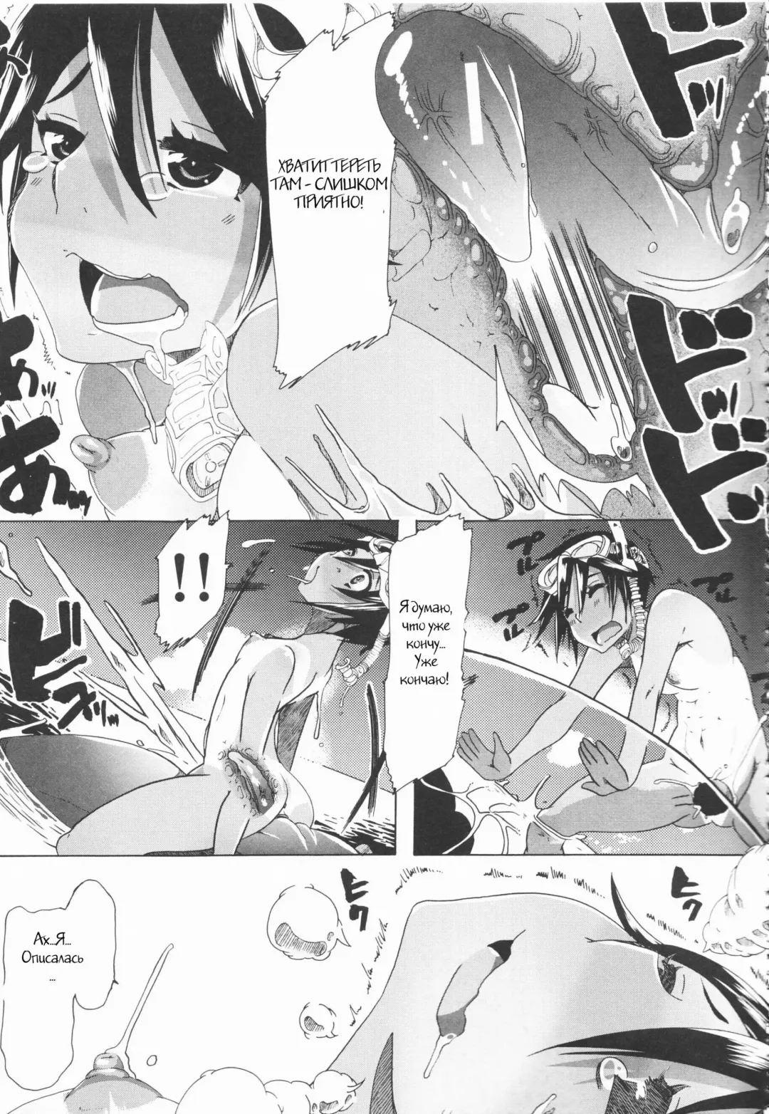 [Chikiko] Juukan★Kare no Shasei wa 4 Meter! | Bestiality★My Boyfriend's Ejaculation Flies 4 Meters! Fhentai - Page 17