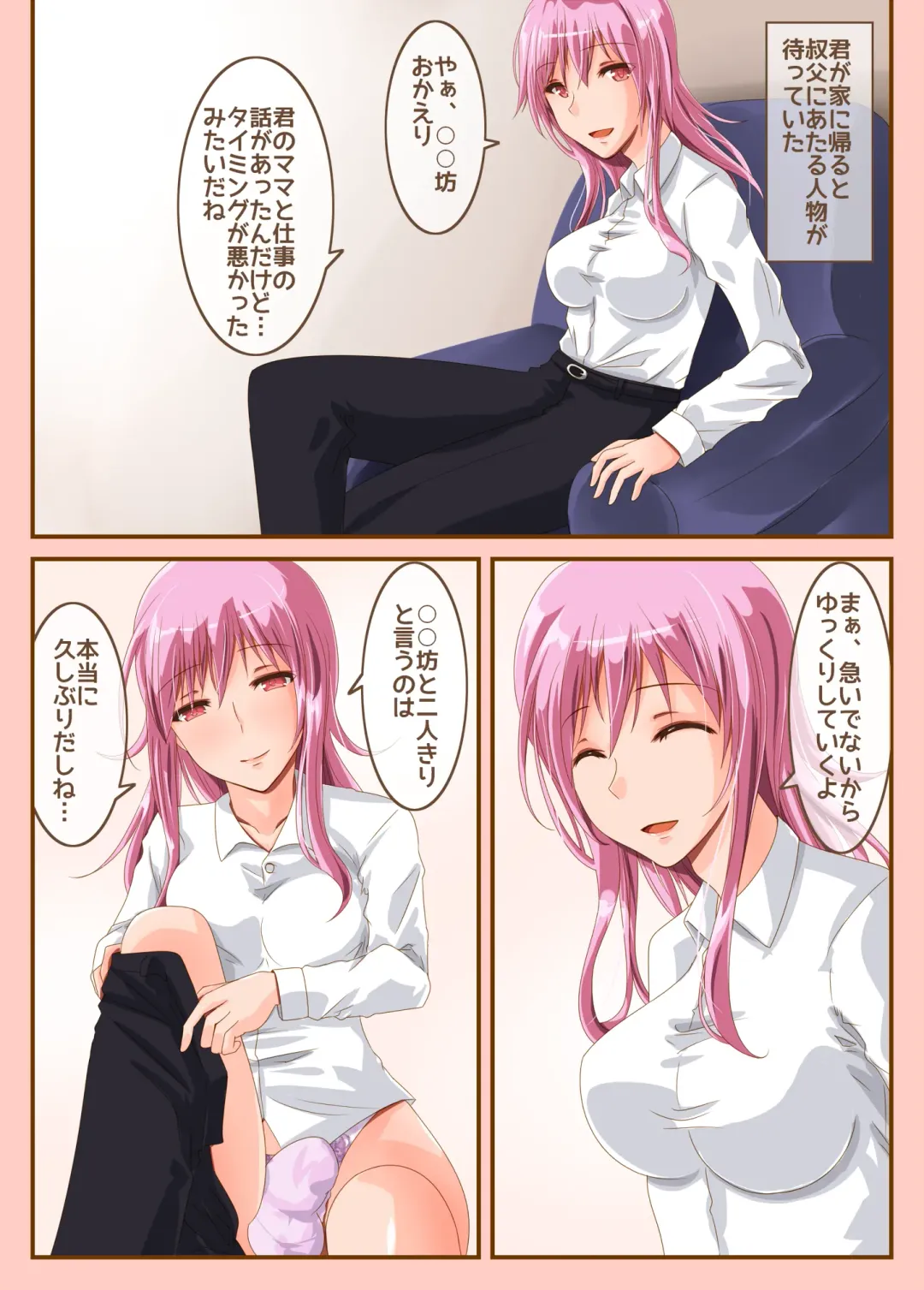 Ama Ero Shemale 3 Fhentai - Page 8