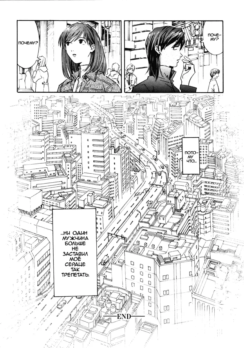 [Sadamoto Yoshiyuki] System of Romance Fhentai - Page 22
