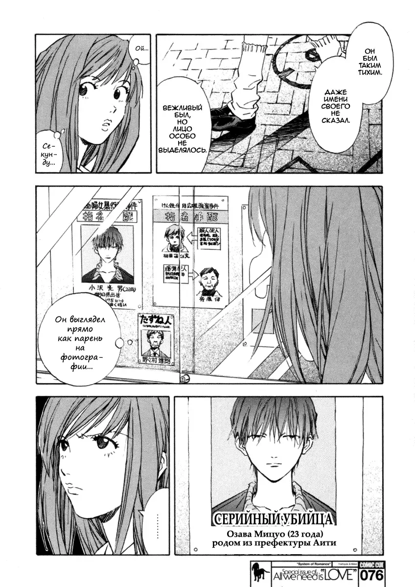 [Sadamoto Yoshiyuki] System of Romance Fhentai - Page 5