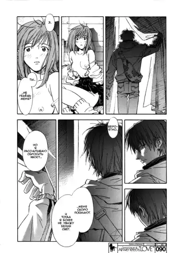 [Sadamoto Yoshiyuki] System of Romance Fhentai - Page 19